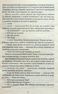 Маленькі чоловіки — Луїза Мей Олкотт #10