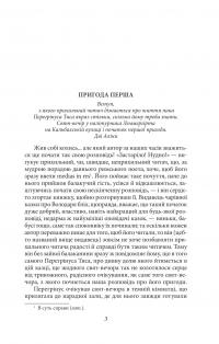 Володар бліх — Ернст Теодор Амадей Гофман #4