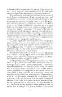 Володар бліх — Ернст Теодор Амадей Гофман #6