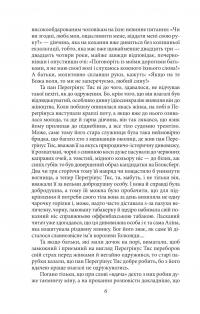 Володар бліх — Ернст Теодор Амадей Гофман #7