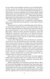 Володар бліх — Ернст Теодор Амадей Гофман #8