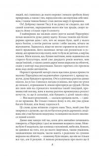 Володар бліх — Ернст Теодор Амадей Гофман #9