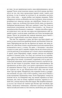 Володар бліх — Ернст Теодор Амадей Гофман #10