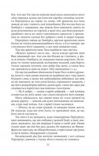 Володар бліх — Ернст Теодор Амадей Гофман #12