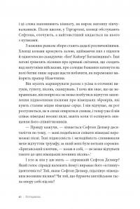 Як виграти інформаційну війну. Пропагандист, який перехитрив Гітлера — Пітер Померанцев #6