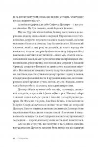 Як виграти інформаційну війну. Пропагандист, який перехитрив Гітлера — Пітер Померанцев #14