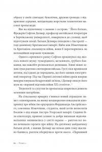 Як виграти інформаційну війну. Пропагандист, який перехитрив Гітлера — Пітер Померанцев #21