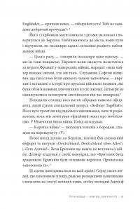 Як виграти інформаційну війну. Пропагандист, який перехитрив Гітлера — Пітер Померанцев #22