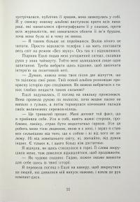 Самотнє серце. Книга 1 — Мона Кастен #8