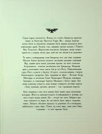 Warhammer 40.000. Космічний вовк — Уільям Кінгстон #3