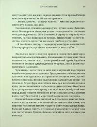 Warhammer 40.000. Космічний вовк — Уільям Кінгстон #10