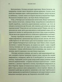 Warhammer 40.000. Космічний вовк — Уільям Кінгстон #11