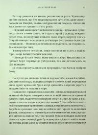 Warhammer 40.000. Космічний вовк — Уільям Кінгстон #14