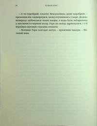 Warhammer 40.000. Космічний вовк — Уільям Кінгстон #17