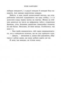 Академія Данбридж,  Книга 1. Куди завгодно — Сара Шпрінц #10