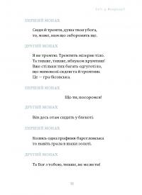 Сніг у Флоренції — Ліна Костенко #3