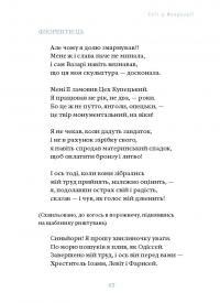 Сніг у Флоренції — Ліна Костенко #7