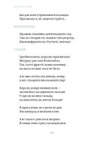 Сніг у Флоренції — Ліна Костенко #10