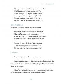 Сніг у Флоренції — Ліна Костенко #13