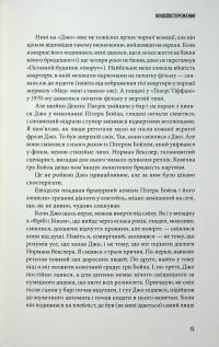 Кіноспостереження — Квентін Тарантіно #8