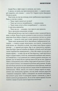 Кіноспостереження — Квентін Тарантіно #10