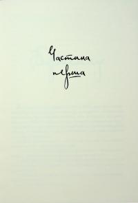 Бартімеус. Перстень Соломона — Джонатан Страуд #6