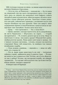 Бартімеус. Перстень Соломона — Джонатан Страуд #11