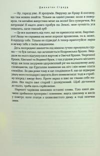 Бартімеус. Перстень Соломона — Джонатан Страуд #12