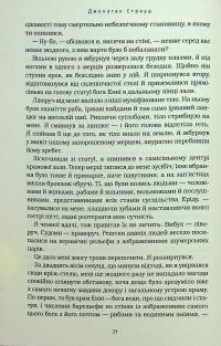 Бартімеус. Перстень Соломона — Джонатан Страуд #14