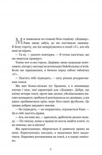 Життя після «Так». Limited edition — Тейлор Дженкінс Рід #2