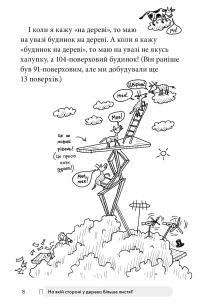 104-поверховий будинок на дереві — Енді Гріффітс #12