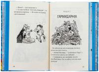 Книга 91-поверховий будинок на дереві — Енді Гріффітс #6