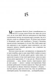 Смак. Мої історії про життя та їжу — Стенлі Туччі #10