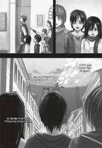 Атака титанів. Том 1 — Хаджіме Ісаяма #2