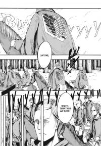 Атака титанів. Том 1 — Хаджіме Ісаяма #6