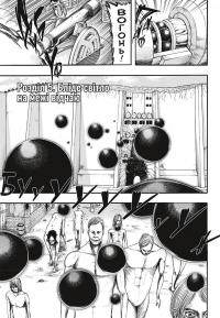 Атака титанів. Том 2 — Хаджіме Ісаяма #5