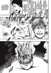 Атака титанів. Том 2 — Хаджіме Ісаяма #7