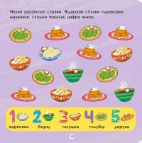 Тото пізнає Україну — Альона Пуляєва #6
