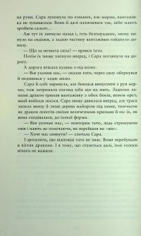 Палай — Патрік Несс #17