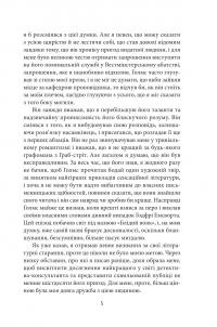 Дім шовку — Ентоні Горовіц #6
