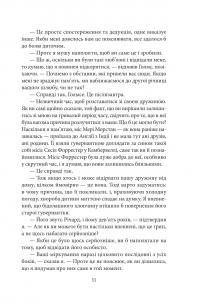 Дім шовку — Ентоні Горовіц #12
