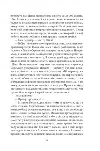 Дім шовку — Ентоні Горовіц #16