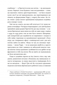 Террі Пратчетт. Життя з примітками — Роб Вілкінз #7