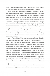 Террі Пратчетт. Життя з примітками — Роб Вілкінз #10