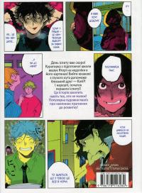 Блакитний період. Том 4 — Цубаса Ямаґучі #2