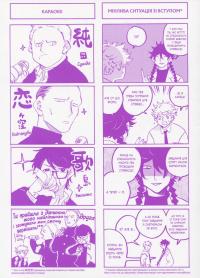 Блакитний період. Том 4 — Цубаса Ямаґучі #3