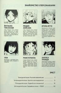 Блакитний період. Том 4 — Цубаса Ямаґучі #5