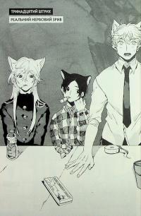 Блакитний період. Том 4 — Цубаса Ямаґучі #6