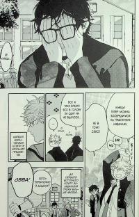 Блакитний період. Том 4 — Цубаса Ямаґучі #8