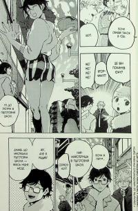 Блакитний період. Том 4 — Цубаса Ямаґучі #10